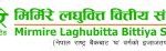 मिर्मिरे लघुवित्तको नाफामा उछाल, प्रति शेयर आम्दानी कति?