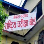 यही साउन ३१ गतेदेखि कक्षा १२ को परीक्षा सञ्चालन हुने