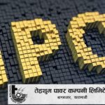 तेह्रथुम पावरको आईपीओमा आवेदन खुल्यो, कहाँबाट भर्ने ?