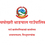 ‘बाँदर धपाउन कुकुर लिएर आउनु ’