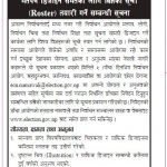 मतपत्र डिजाइनका लागि निर्वाचन आयोगद्वारा दरखास्त आह्वान