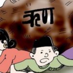 नेपाली जनतालाई उपहार प्रत्येक व्यक्तिको थाप्लोमा रु ६३३१० ऋण