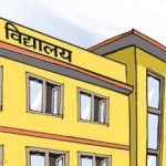 विद्यालयमा अध्ययनरत ३४ जना विद्यार्थी एकै पटकमा फुड पोइजन भइ बिरामी