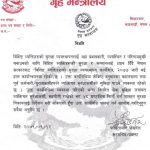 गृहमन्त्री लामिछाने को निजि सुरक्षाकर्मी ४८ घण्टाभित्र फिर्ता गर्न निर्देशन