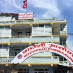 बालेनविरुद्धको नाराबाजीप्रति मधेसी आयोगको चासो, कारवाही गर्न गृहमा पत्राचार