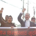 महाकाली नदीमाथि भएकाे अतिक्रमणरुद्ध अखिल क्रान्तिकारीद्वारा विराेध प्रदर्शन