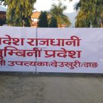 लुम्बिनीमा दुवै गठबन्धनको बहुमत पुगेन, मुख्यमन्त्रीको लबिङमा सात नेता