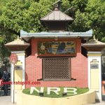 सम्पत्ति शुद्धीकरण सुपरिवेक्षणका लागि छुट्टै महाशाखा स्थापना