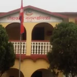 गैँडाकोट नगरपालिकाले पाँचवटा ऐन ल्याउँदै