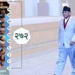 संसद प्रतिपक्ष बिहिन