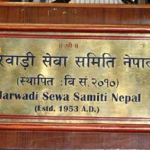 मारवाडी व्यापारीले  नेपाल असुरक्षित भन्दै कमाएको पैसा बाहिर लैजादै