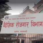 कम्पनिकाे वेबसाइटमा वैदेशिक राेजगार सम्बन्धि विज्ञापन राख्नुपर्ने