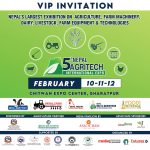 चितवनमा बृहत् अन्तरराष्ट्रिय कृषि प्रदर्शनी हुँदै