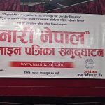 नेपालकाे कानुनले अनलाईन मिडियालाई समेट्न सकेकाे छैन्:मन्त्रि शर्मा