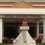 चितवनकाे भरतपुर अस्पतालमा सेवा विस्तार