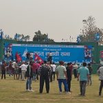 आज रास्वपाको शक्ति प्रदर्शन