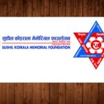 सुशील कोइराला फाउन्डेसन र त्रिभुवन विश्वविद्यालय खेलकुद विज्ञानमा स्नातकोत्तर कार्यक्रमबीच सम्झाैता