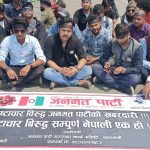 नेता यादव भन्छन् : दाेषीलाई कारबाही नगरे जनताकाे अदालतले जुनसुकै कारबाही गर्छ,