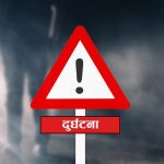 पाँचथरमा माेटरसाइकल आपसमा ठाेक्किँदा २ जना घाइते