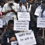 माईती मण्डलामा शिक्षक महासंघकाे प्रदर्शन