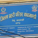 भुटानी शरणार्थी प्रकरण : लक्ष्मी महर्जन पक्राउ