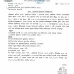 आइतबारबाट सानिमा रिलायन्स लाइफ इन्स्याेरेन्स लिमिटेडकाे सेयर काराेबार खुल्ने