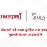 ‘आइएमई पे’ ले पायो ‘सिसा पिसिआई डीएसएस’ प्रमाणीकरण