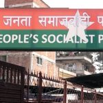 जसपाले बोलायो केन्द्रीय कार्यकारिणी समितिको बैठक