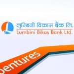 आज बिहिबार लुम्बिनी विकास बैंकको ऋणपत्रमा आवेदन दिने अन्तिम दिन