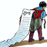 २०८ विधालयले बुझाए छात्रवृत्तिकाे विवरण