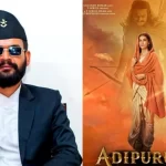 भाेली साेमबारदेखी काठमाडाैं भारतीय फिल्मको प्रदर्शन रोक्ने तयारी