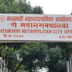 काठमाडाैं महानगरपालिकाले गर्याे छात्रवृत्ति नदिने ३४२ वटा विधालयकाे नाम सार्वजनिक