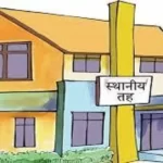 देशभरका स्थानिय तहले आज बजेट सार्वजनिक गर्दै