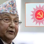 नेकपा एमालेकाे संसदीय बैठक सुरू