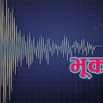 हुम्लाको कालिका आसपास भूकम्पको धक्का