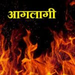 अमेरिकाको पश्चिमी टापु प्रान्त हवाईको माउइमा भीषण आगलागीबाट ५३ जनाको मृत्यु