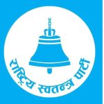 अवरूद्ध संसद समयको सेवा सुविधा नलिने भन्दै रास्वपाले बुझायो सभामुखलाई पत्र