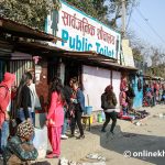 पब्लिक ट्वाइलेट’लाई व्यवस्थित गर्दै