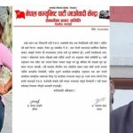 बक्षस्थल देखाउँदा निलम्बित शान्ति बराल रास्वपा प्रबेश गर्दै