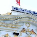 राष्ट्र बैंकको कर्जा रिकभरी को नँया नितिले ब्यबसायी उत्साहित, बैङ्क हरु टेनसनमा