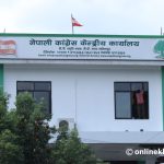  नेपाली कांग्रेसको आजका लागि तय भएको कार्यसम्पादन समितिको बैठक सरेको छ