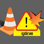 मिनि ट्रकको ठक्करबाट मोटरसाइकल चालकको मृत्यु