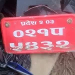 मोटरसाइकल दुर्घटनामा एमबीबीएस अध्ययनरत दुई विद्यार्थीको मृत्यु