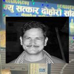 धनगढीको अत्तरियास्थित दोहोरी साँझमा कुटपिट, एकको मृत्यु, ६ जना पक्राउ