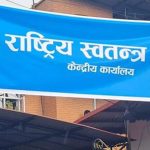 आजदेखि रास्वपाको ‘राष्ट्रव्यापी दबाब अभियान’