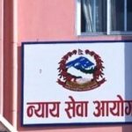 ४३ जना न्यायाधीशका लागि आवेदन माग