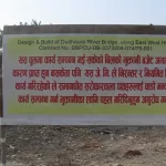 सम्पन्न कामको रकम भुक्तानी दिलाउन ठेकेदार कम्पनीको सार्वजनिक अपिल