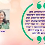 गणतन्त्र ल्याउन जीवन अर्पण गरेका जनमुक्ति सेनाहरु जीवनयापनका लागि भौतारिँदै