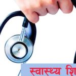 भोजपुरका दुई पालिकामा स्वास्थ्य शिविर सञ्चालन