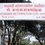 काठमाडौँ महानगरले सोनिया इन्टरनेशनल एण्ड करियर एजुकेशनलाई ५० हजार जरिवाना तिरायो